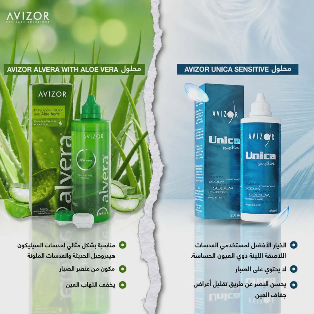 Produits d'entretien pour lentilles Avizor