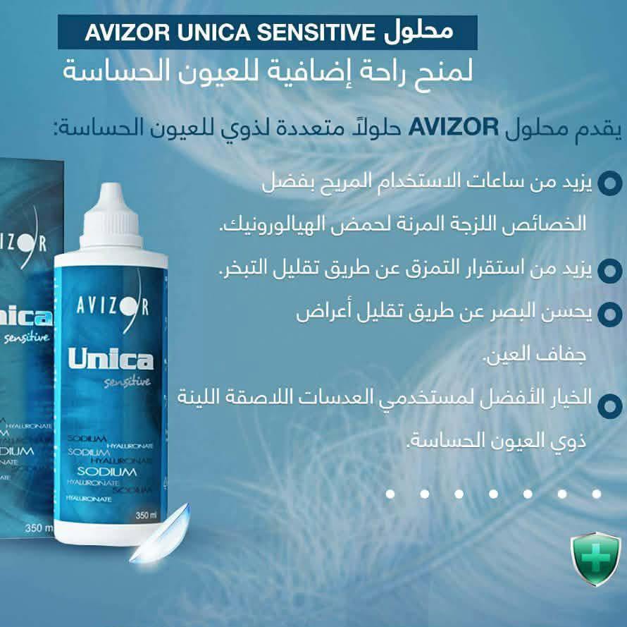 Produits d'entretien pour lentilles Avizor